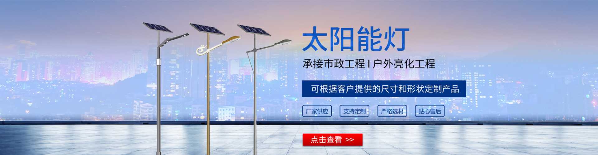 龙岩市太阳能路灯哪家好